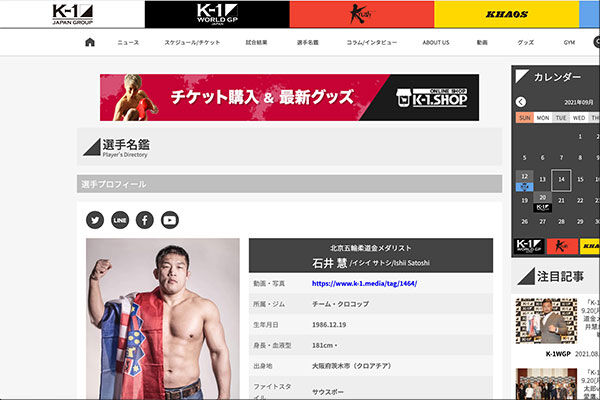 スクリーンショット-2021-09-14-12.35.07