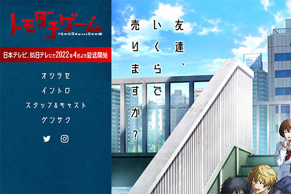 漫画 トモダチゲーム に沢良宜って名前のキャラクターがいる 茨木つーしん