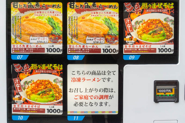 自販機20220601175409