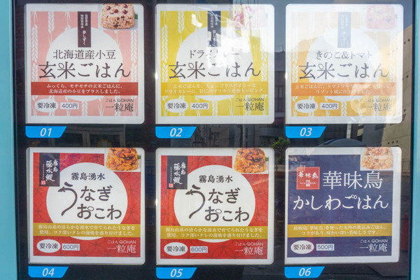 自販機20211115141125