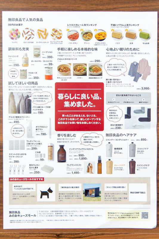 無印20220919123201