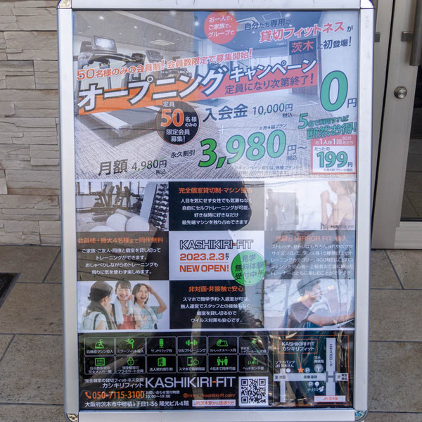 貸切フィットネス20230222021907