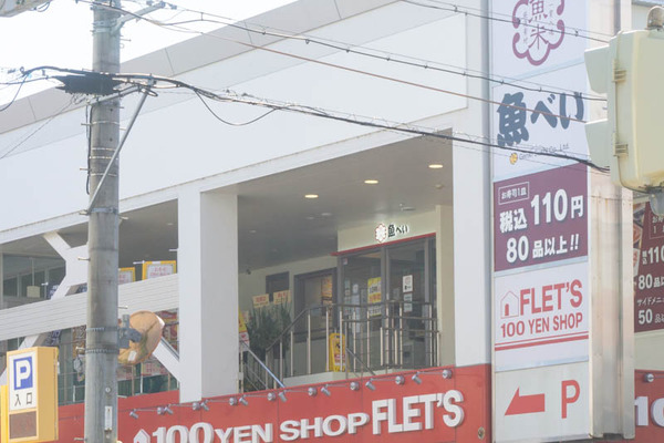 魚べい20220228141614