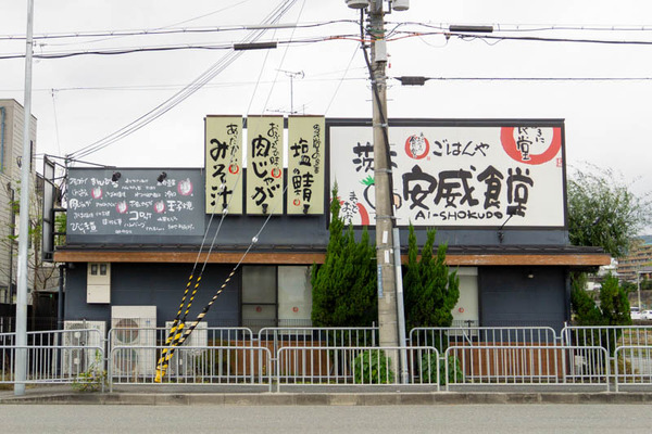 まいどおおきに20221130154838