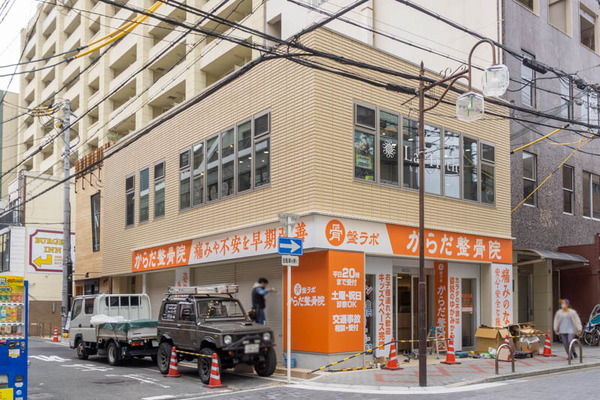 からだ整骨院20220125150916