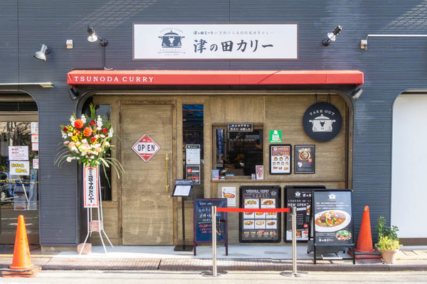 津の田カリー20211224120315-2