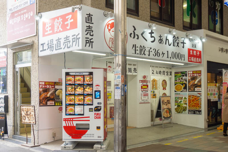 阪急本通商店街につくってたラーメンの自販機が販売開始してる 茨木つーしん
