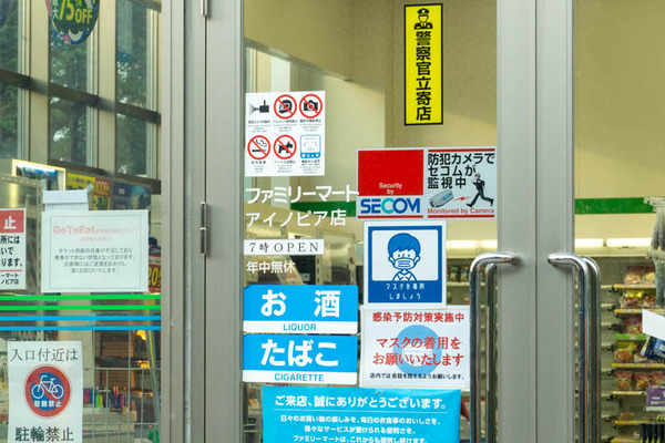 ファミマ アイノピア店20210629181737