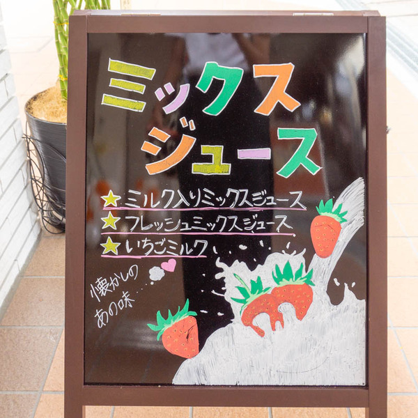 フルーツパーラー森田20210928130507