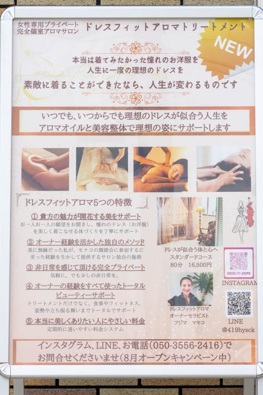 サロン20210915143824