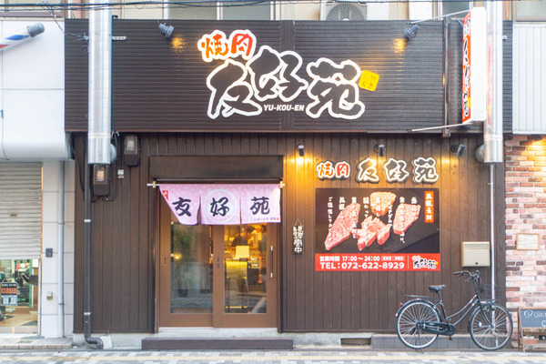 焼肉 友こうえん20230803184403