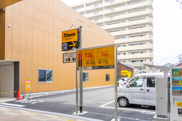 タイムズ-2105281