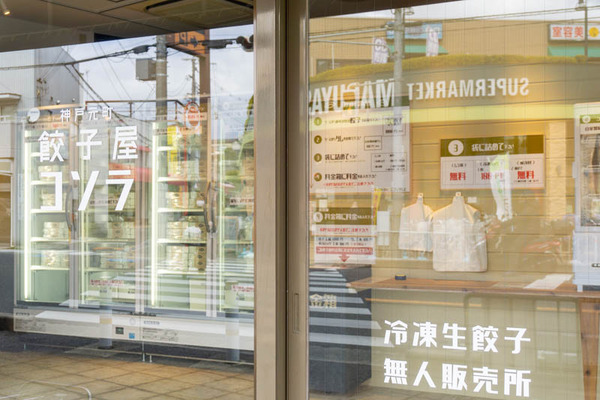 コソラ20220218103857