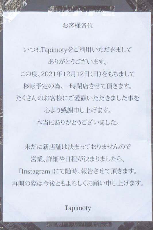 tapimoty20211221112838