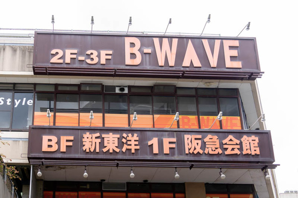 B-WAVE20230110122035