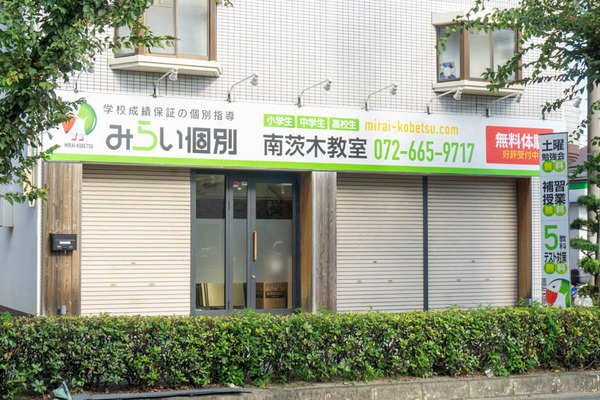 みらい個別20210831155942