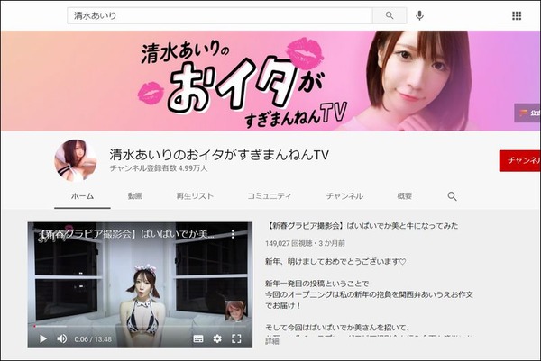 shimizu-airu-youtube