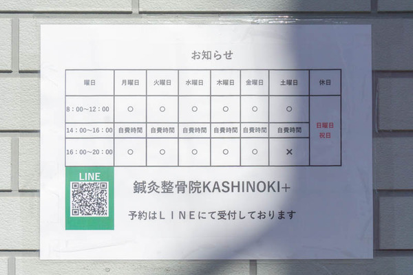 KASHINOKI+20210719150048