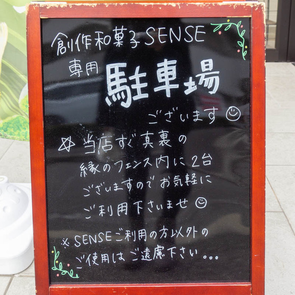 sense20220126153406