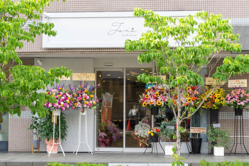 春日につくってた美容室 Jane By Bonheur ジェーン バイボヌール がオープンしてる 茨木つーしん