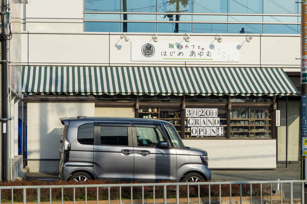 はじめあゆむ20230308041444