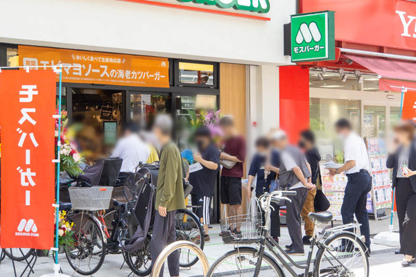 モスバーガー20230706121731