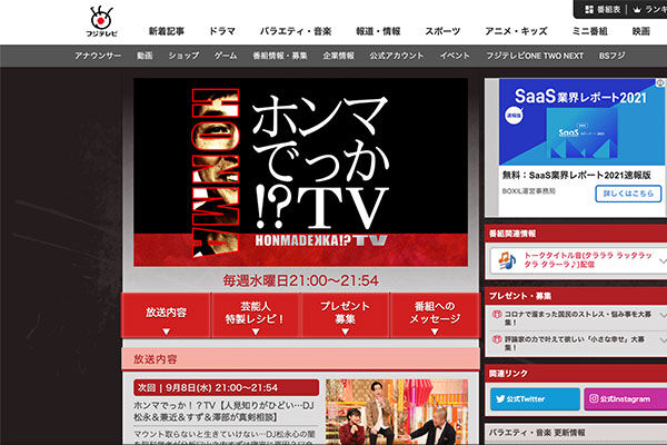 スクリーンショット-2021-09-08-14.51.17