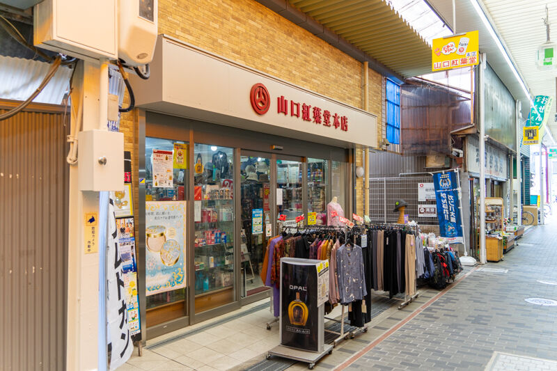 フジファブリック 手紙 Mvに出てくる 茨木心斎橋商店街 のお店はどこ いばらきクイズ 茨木つーしん