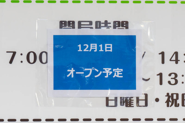 ふたば薬局20211129133633