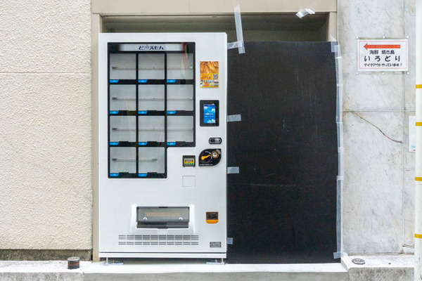 自販機20220603155117