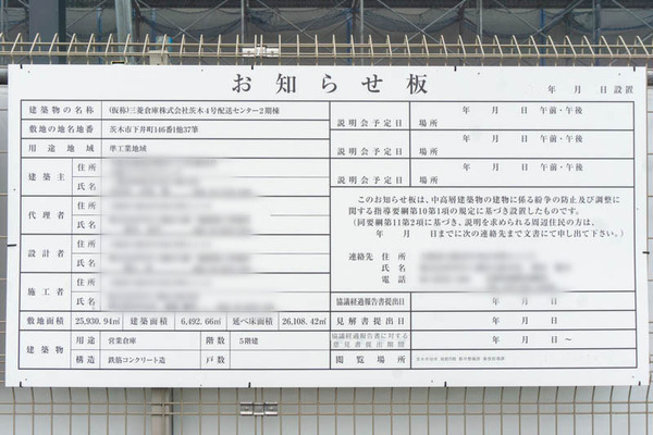 物流倉庫20220613163627