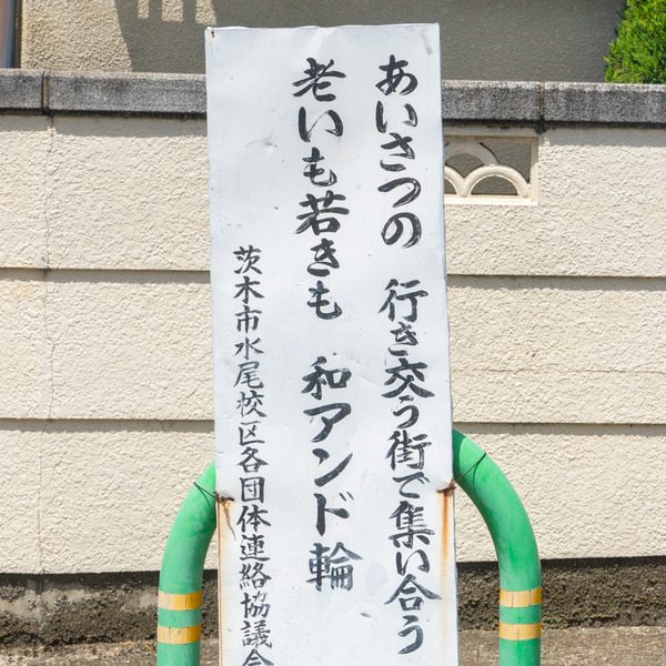 和＆輪-2108102