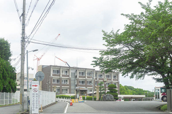 関西大倉