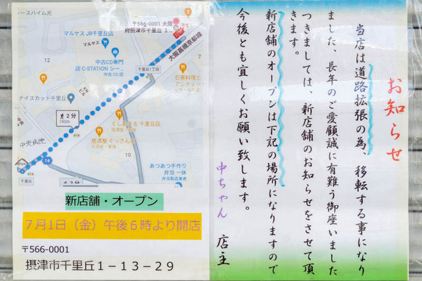 中ちゃん20220608151200
