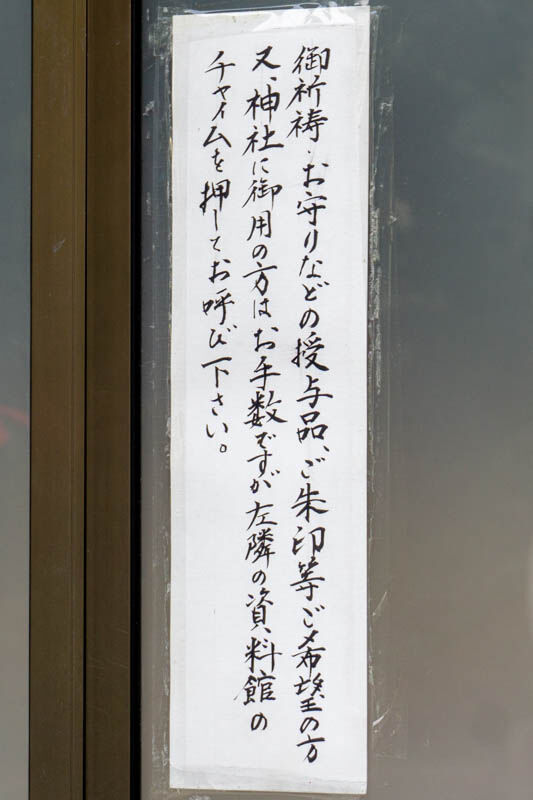 佐奈部神社20220126154656