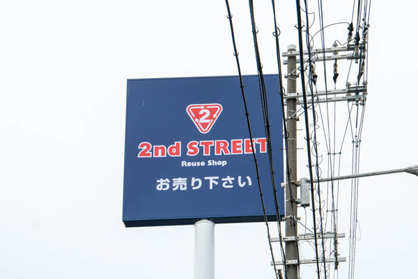 セカンドストリート-202105123
