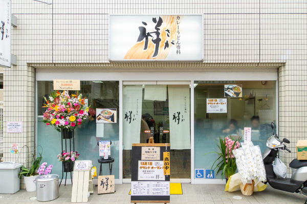 さが20221201121608