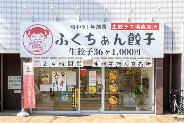 ふくちゃん20230510032544