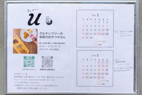 ふろしき20230217002958