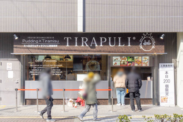 ティラプリ20220220141812