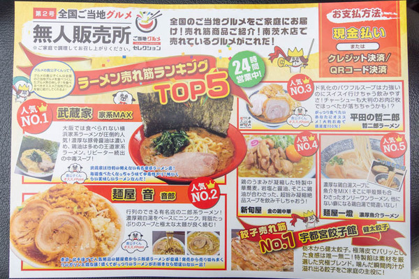 無人販売20230615125921