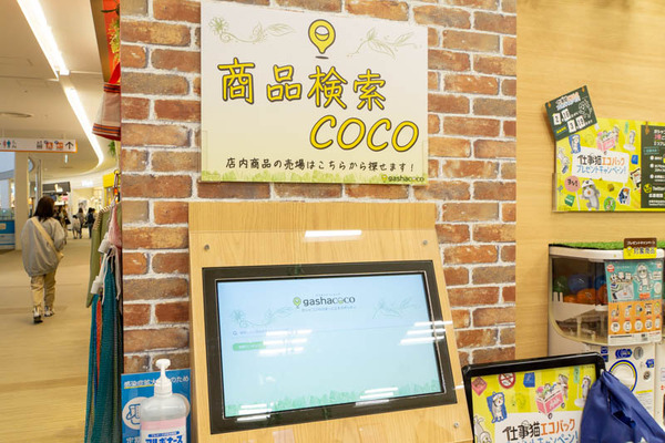 ガシャここ20230311021803