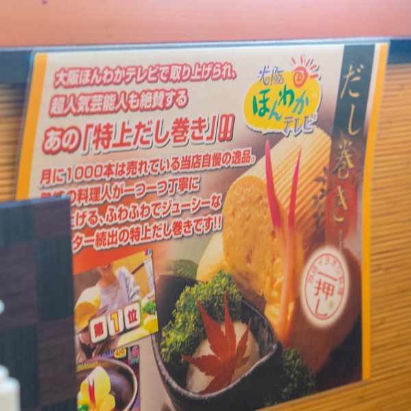 だし巻き卵-2108231