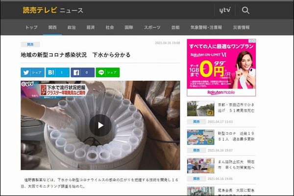 ytvnews20210416