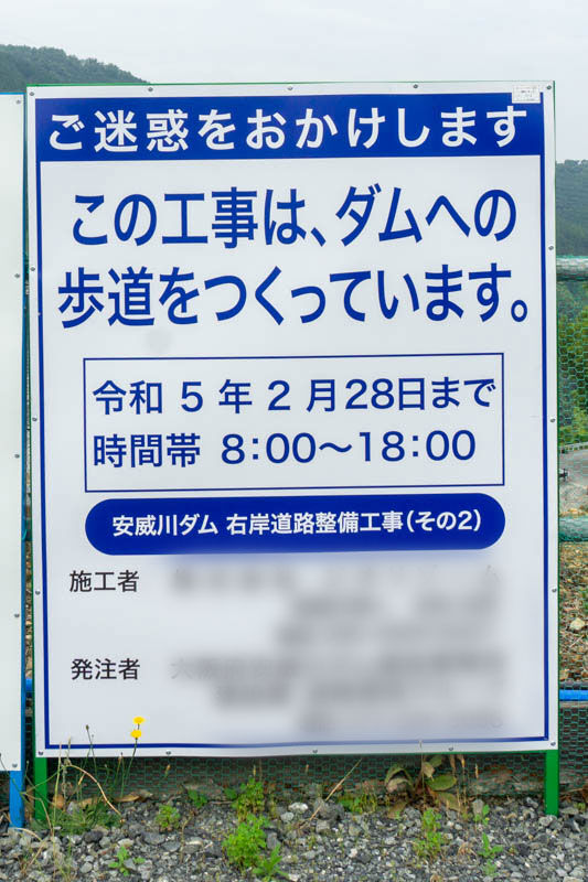 ダム20220618124150