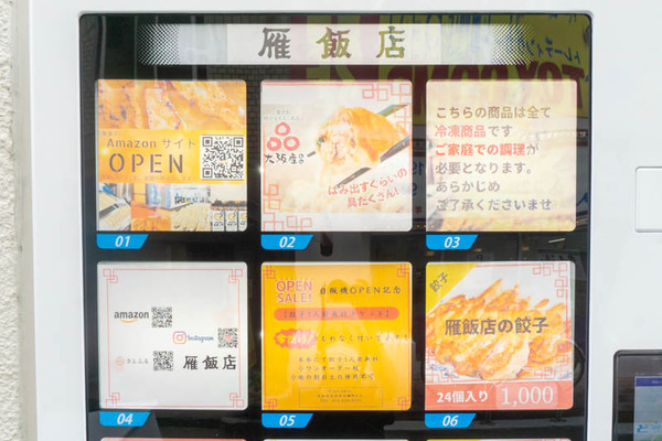 自販機20220620144719