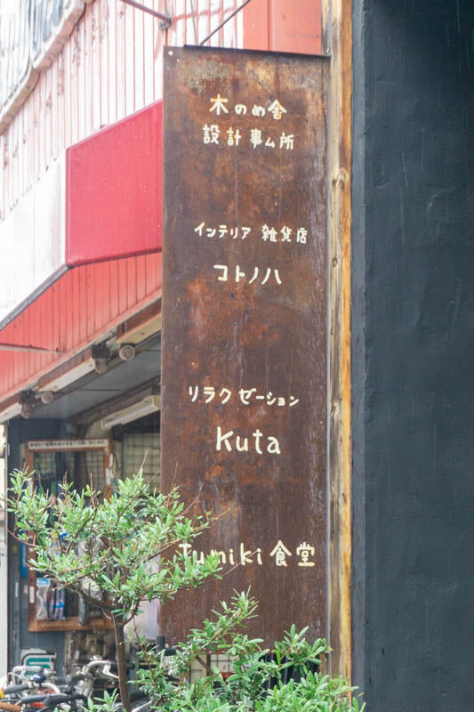cotoha20210817133730