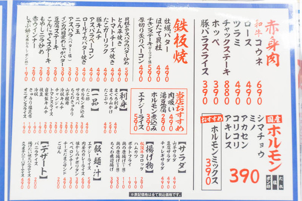 肉のほんで20220222133345