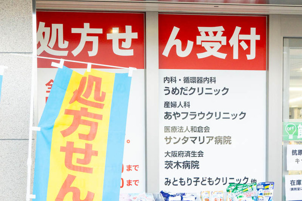 うめだクリニック20220819172318