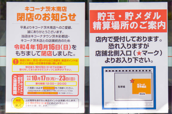 キコーナ20221019140737